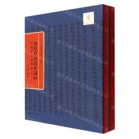 [N]大乘起信论略述(上下)(精)/敦煌草书写本识粹-9787520195935