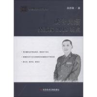 成骨肉瘤吴苏稼2018观点