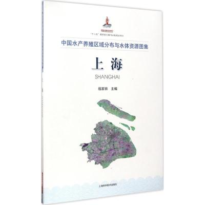 中国水产养殖区域分布与水体资源图集