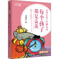 每个孩子都是盖茨