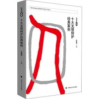 2016年度十大无罪辩护经典案例