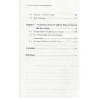 古代小说与科举