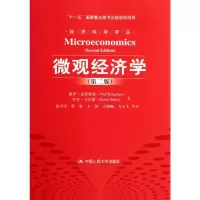 [M]微观经济学(第二版)(经济科学译丛;“十一五”国家重点图书出版规划项目)-9787300148359