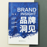 品牌洞见