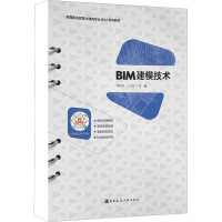 BIM建模技术
