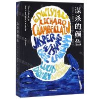 [N]谋杀的颜色-9787521713954