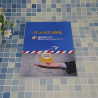 国际商务函电
