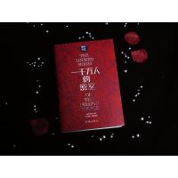 一千万人的密室/蔡骏