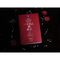 一千万人的密室/蔡骏