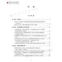 碳达峰碳中和政策汇编