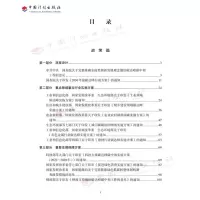 碳达峰碳中和政策汇编