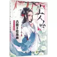 美人吟