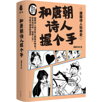 和唐朝诗人握个手(20位唐朝诗人的科举人生)