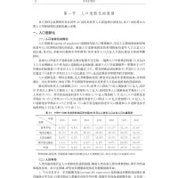 养老护理学