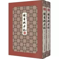 读书敏求记(全2册)