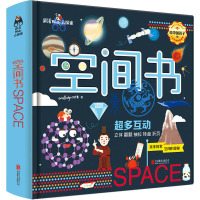 空间书