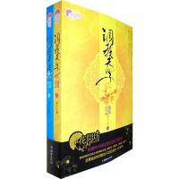 [M]调教天子(全二册)-9787505424920