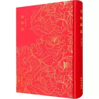 明珠记