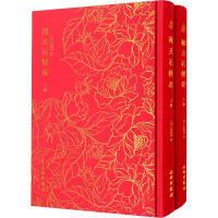 补天石传奇(全2册)