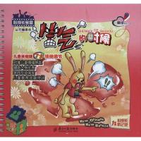 [M]生气的时候-9787549100675