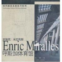 [M]呼斯加体育馆-9787112058204