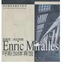 [M]呼斯加体育馆-9787112058204