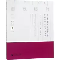 创意绽放