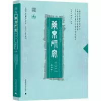简帛研究 2018 春夏卷
