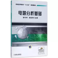 [全三册] 电路分析基础 第5版 教材+学习指导 李瀚荪 [正版]李瀚荪 电路分析基础 第5版第五版 上下教材+学习指导