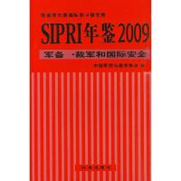 [M]SIPRI年鉴2009:军备裁军和安全-9787802323445