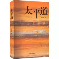 太平道