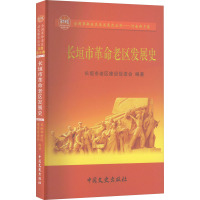 长垣市革命老区发展史