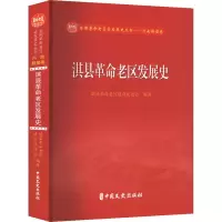 淇县革命老区发展史