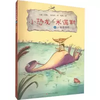 小恐龙米诺斯 5 一起游泳吧