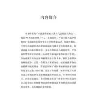 九秩忆往——庞自回忆录