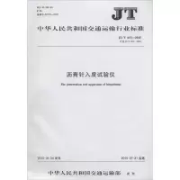 [M]沥青针入度试验仪-151142168