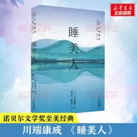 睡美人