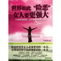 [M]世界如此