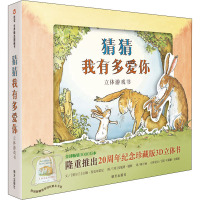 [特惠]我爸爸+我妈妈 [正版]新品特惠猜猜我有多爱你我爸爸我妈妈好饿的毛毛虫爷爷一定有办法0-3-6岁硬皮精装绘本儿童