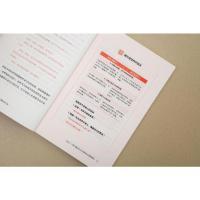 犹太人成为全球精英人物的学习法