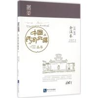 中国民间故事丛书