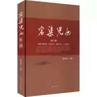 宕渠儿女(第2辑)