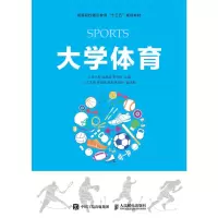 大学体育