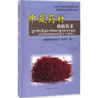 中藏药材种植技术