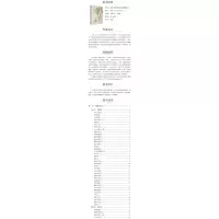 消化系统疾病奇效秘验方