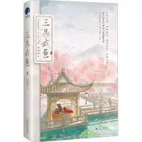 三遇