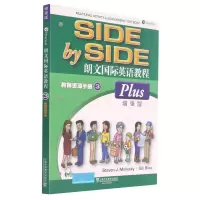 [正版]SBS朗文国际英语教程 3 教师用书+教师资源手册(增强版)Plus 第三册朗文国际英文教材 sbs英语书 s