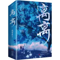 离离/云拿月