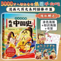 吃透中国史.唐/我是不白吃