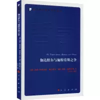伽达默尔与施特劳斯之争